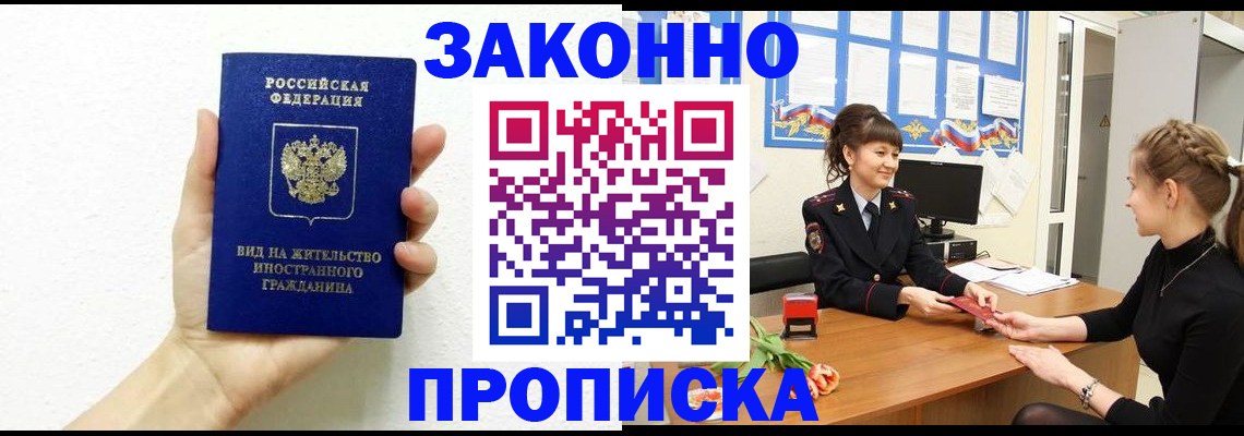 регистрация в Губахе