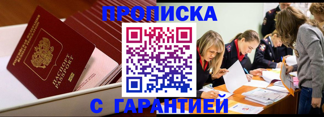 где прописаться в Губахе
