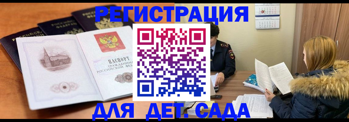 временная прописка в Губахе
